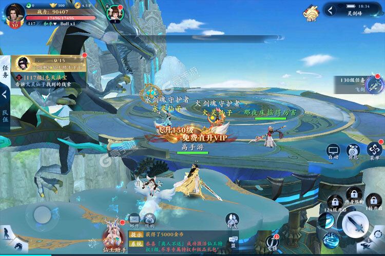 逆袭的仙王官方版