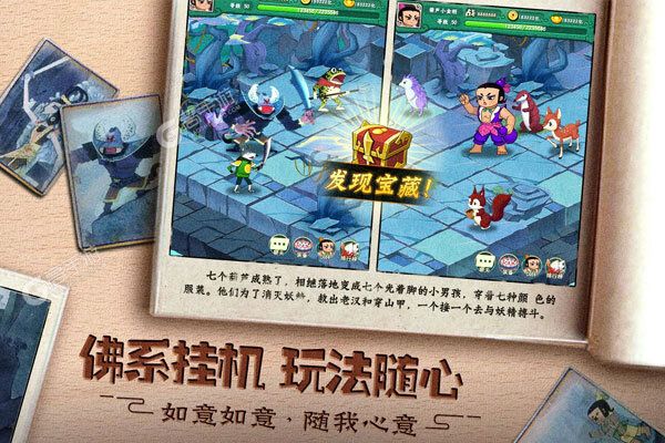 最新葫芦兄弟七子降妖下载地址来了 2025最新版葫芦兄弟七子降妖游戏下载方法