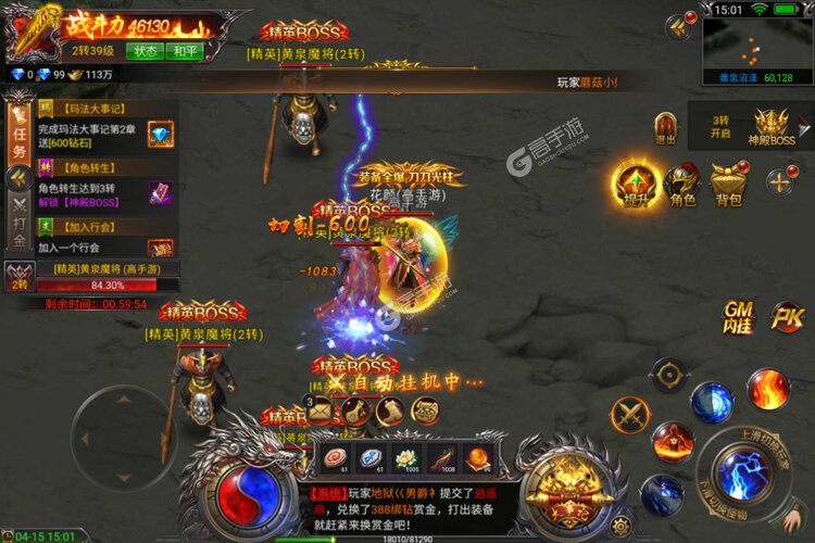 霸刀传奇官网版
