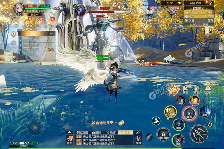 神魔大陆正式服