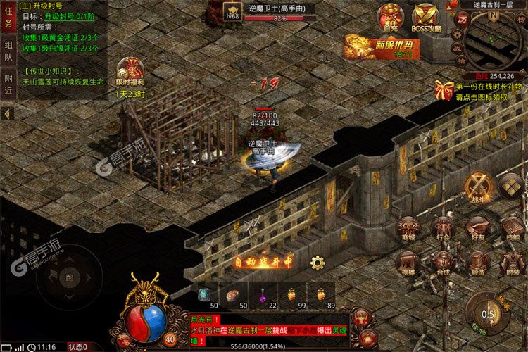 斩魔无双下载 2025官方最新安卓版斩魔无双下载安装方法整理