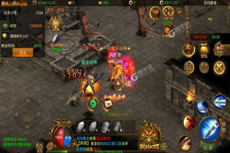 龙腾天下下载 免费龙腾天下下载新版本方法和下载地址整理
