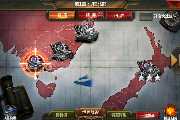 全民坦克联盟下载