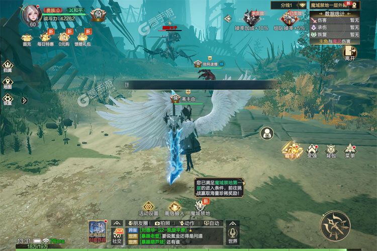 神魔大陆正版