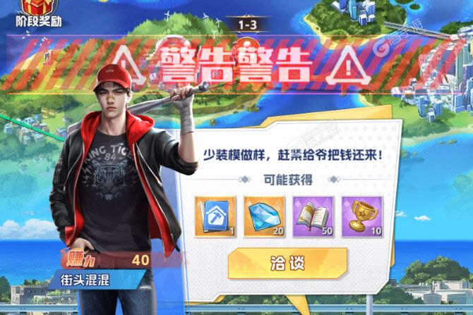 金牌合伙人下载地址分享 最新金牌合伙人官方安装包