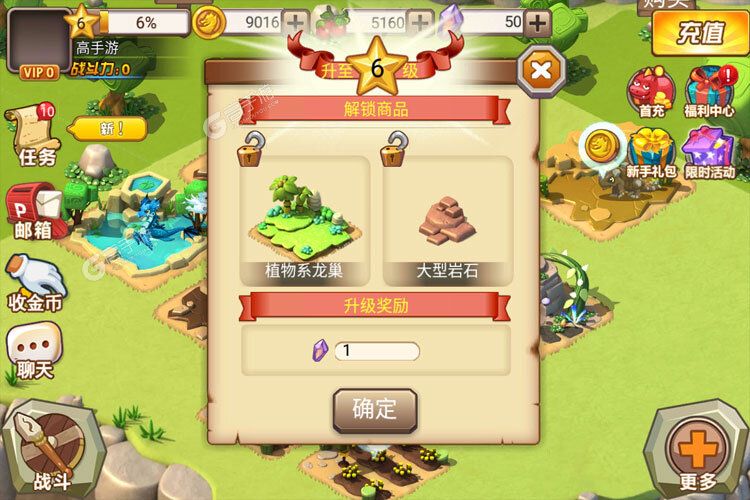 最新育龙高手下载地址公布 2025最新版育龙高手游戏下载引导