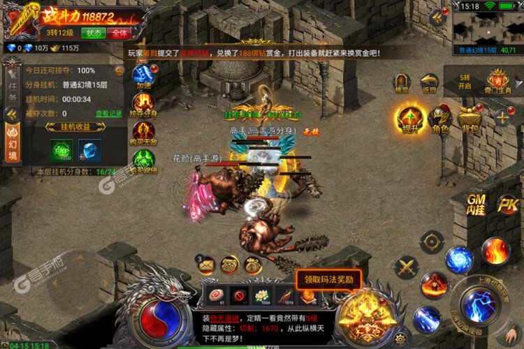 霸刀传奇手机版