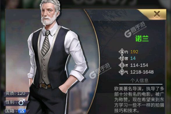 商道高手下载