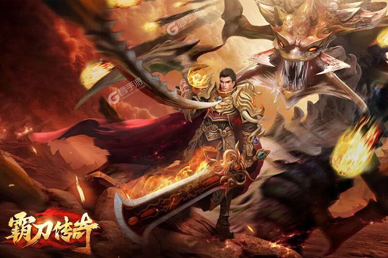 霸刀传奇游戏