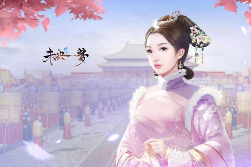 未央一梦下载游戏