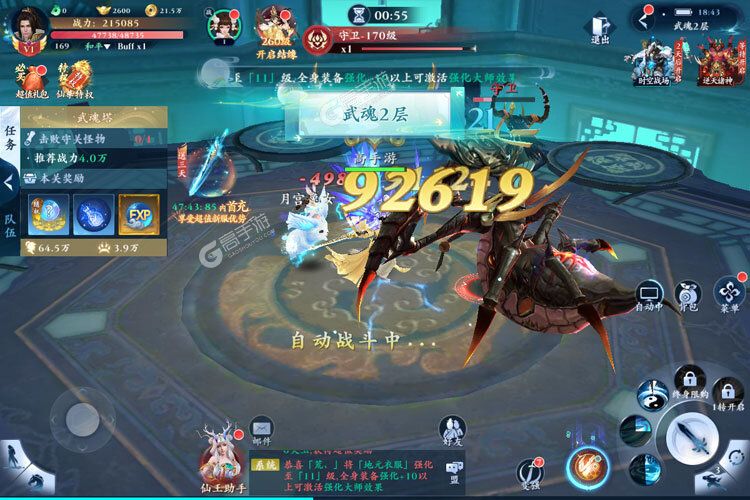 逆袭的仙王安卓版