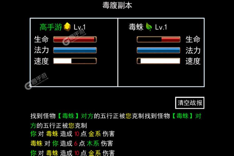无尽洪荒下载