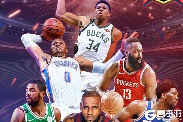 最新王者NBA下载地址来了 2025最新版王者NBA游戏下载指南