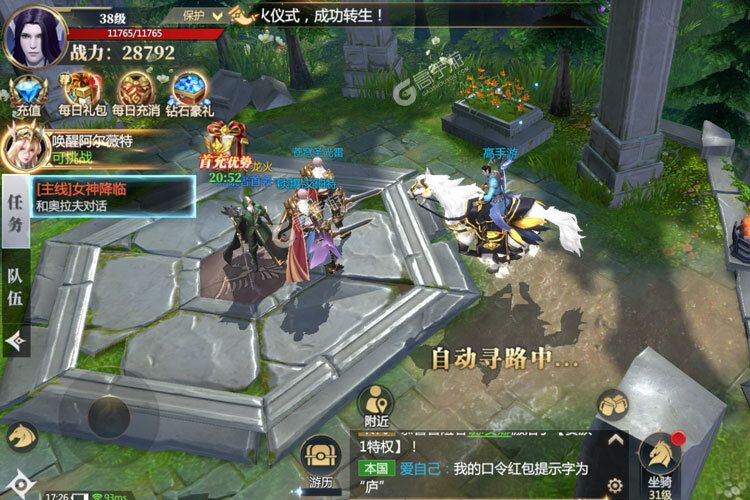神火大陆下载