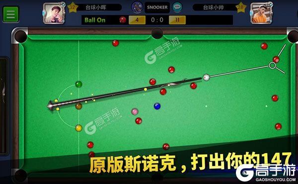 台球帝国下载 台球帝国安卓下载最新版地址整理