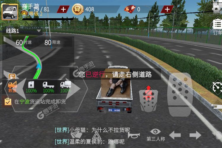 卡车人生下载