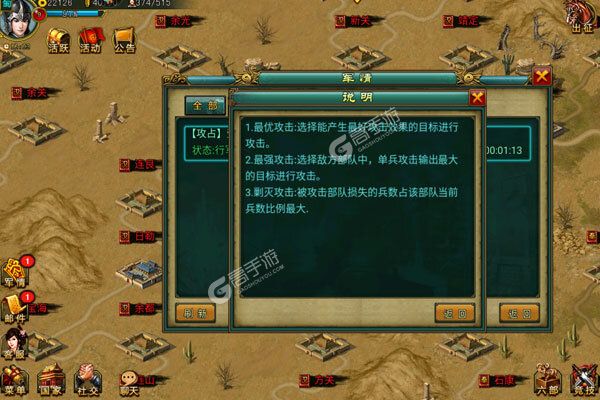 新三国争霸下载地址分享 最新新三国争霸官方安装包