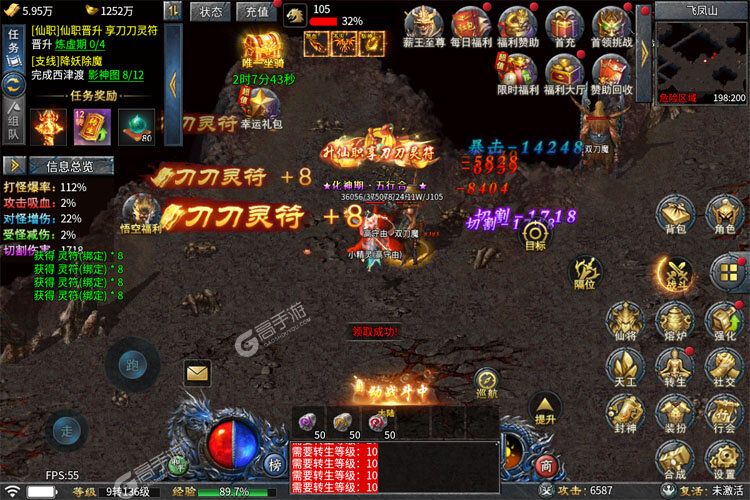 烈焰横空安卓版