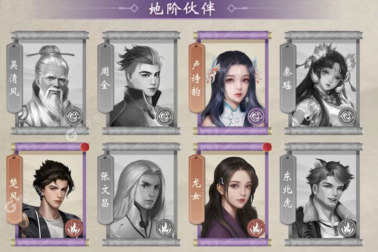 辰东群侠传下载