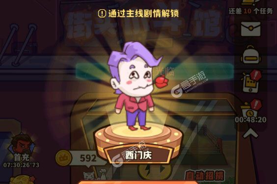 光年计划下载安装