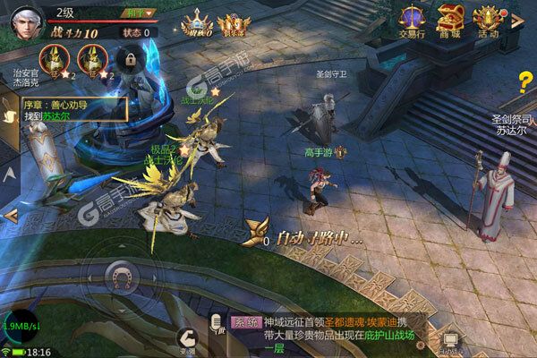 风暴魔域2下载地址分享 最新风暴魔域2官方安装包