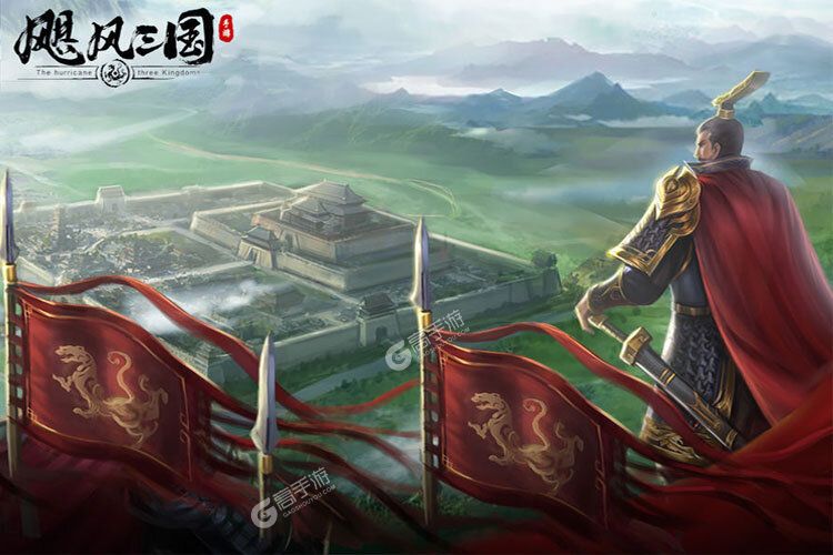 飓风三国下载