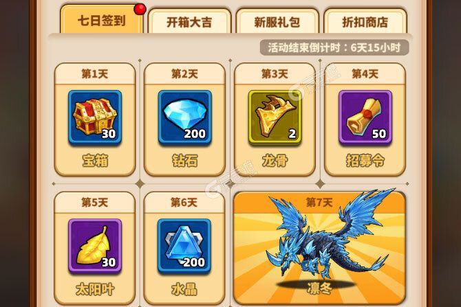 巨龙之痕下载