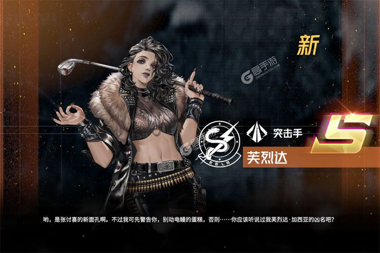 钢岚最新版