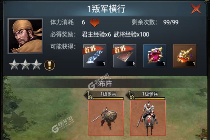 七雄争霸下载