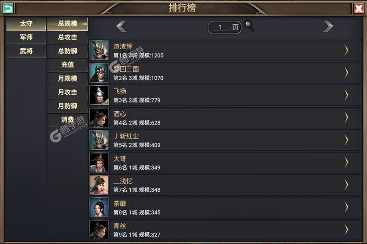 烽烟云起安卓版