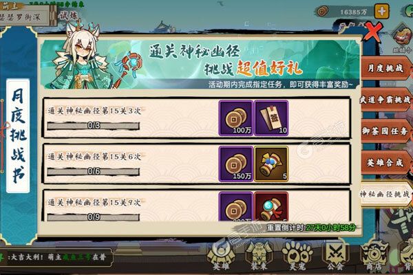 无双萌将下载 安卓版无双萌将下载游戏最新地址和方法