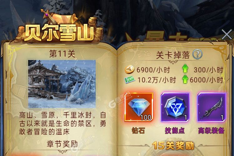 异界深渊觉醒下载