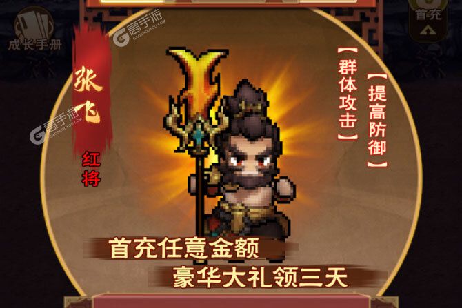 乱世无双下载 安卓版乱世无双下载游戏最新地址和开服表