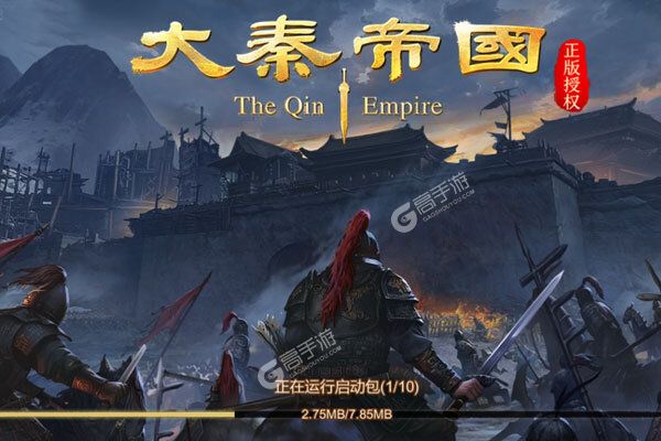大秦帝国之帝国烽烟下载地址分享 最新大秦帝国之帝国烽烟官方安装包