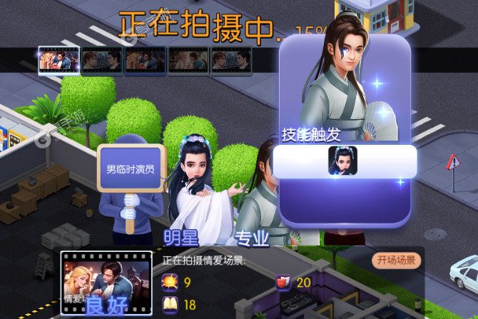 影业梦想家2025