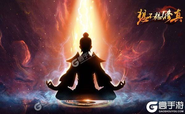 想不想修真最新版
