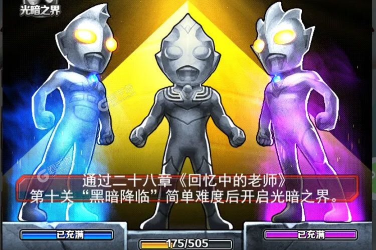 奥特曼系列OL下载地址分享 最新奥特曼系列OL官方安装包