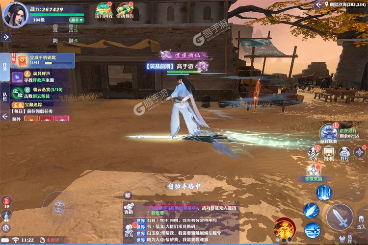 一念剑歌最新版