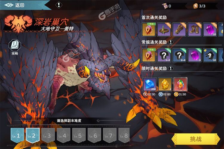 遇见龙2游戏