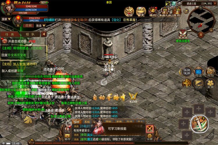 五霸七雄最新版