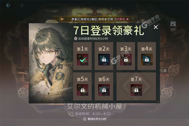 吟游战记下载地址分享 最新吟游战记官方安装包