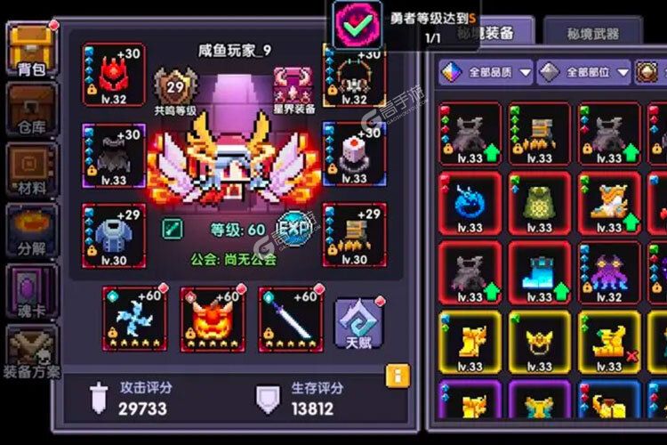 我的勇者下载