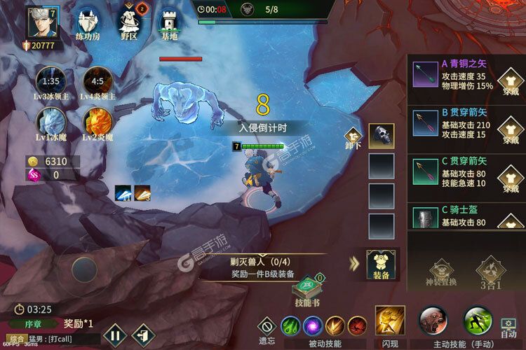斗魔骑士下载