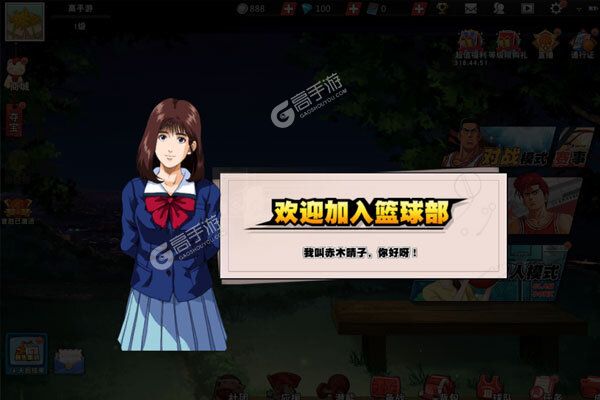 灌篮高手下载