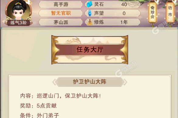 想不想修真安卓版