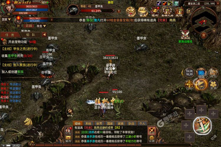 五霸七雄正版