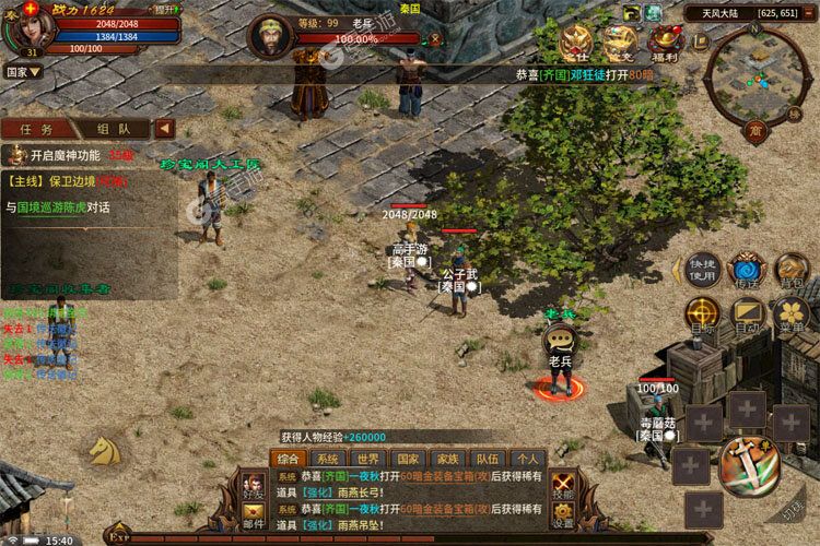 五霸七雄最新版