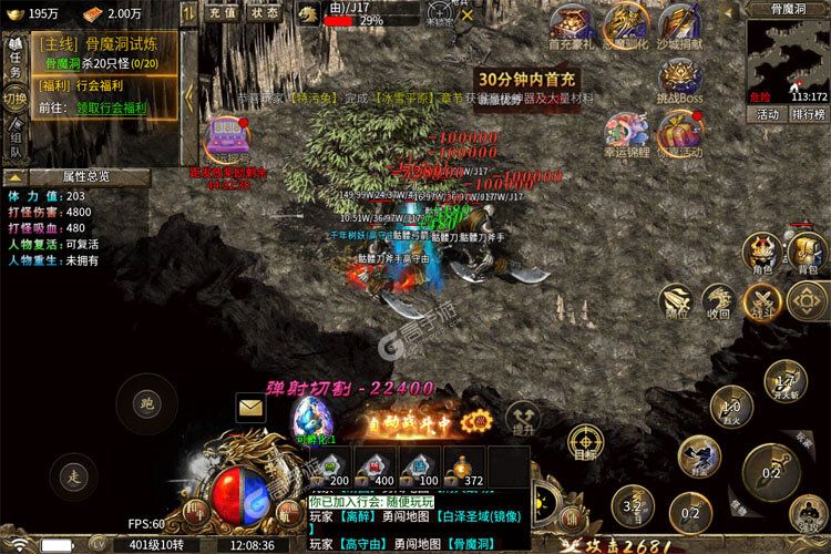 魔戒传奇OL安卓版