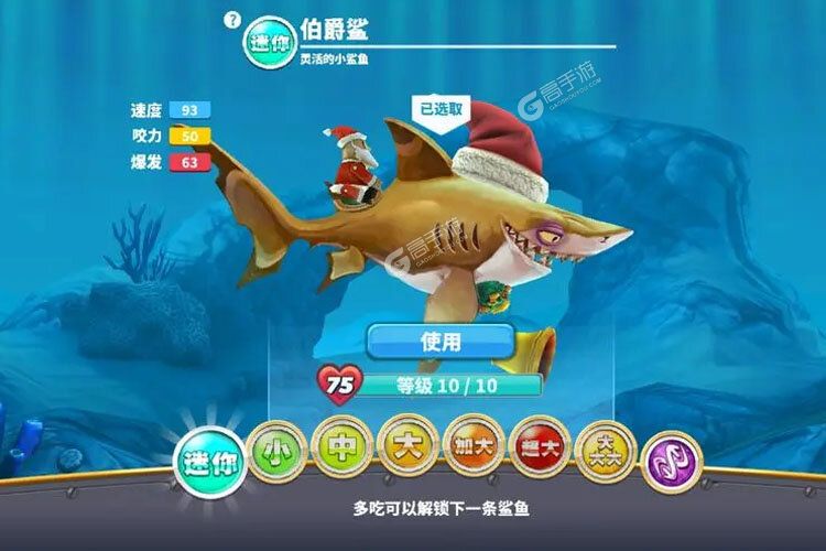 饥饿鲨世界测试版