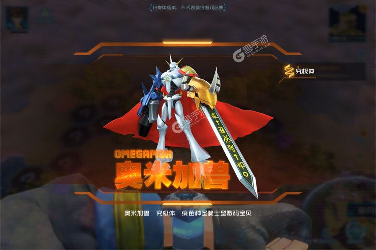 数码宝贝源码正版